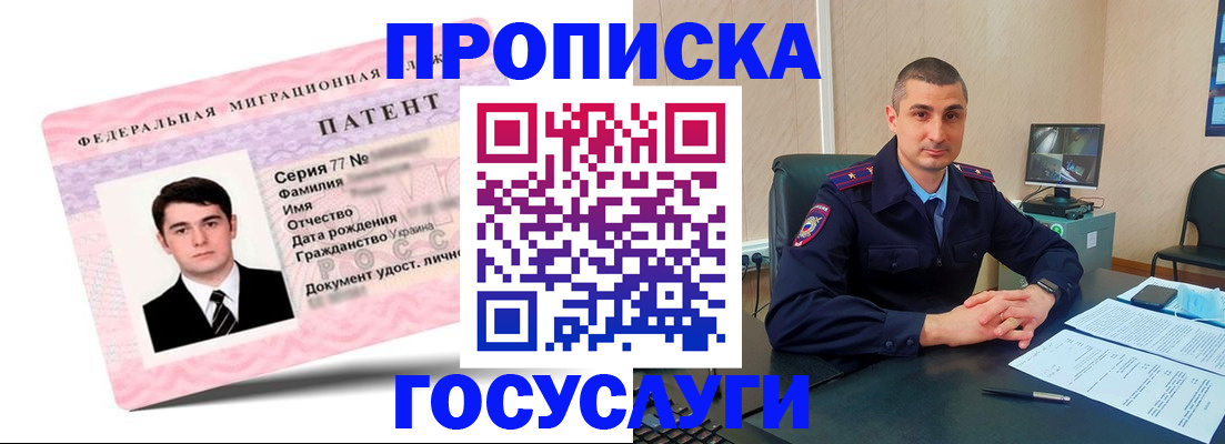 временная регистрация адрес в Зверево