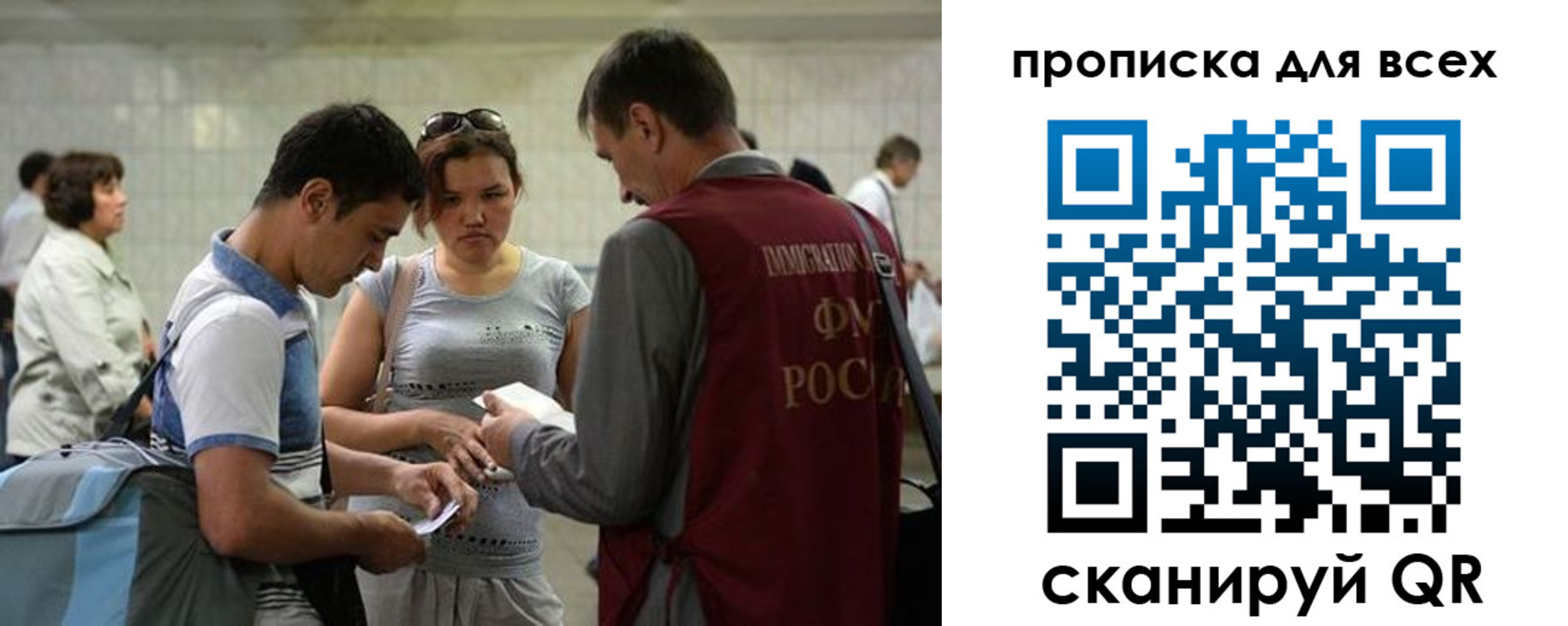 прописка для школы в Зверево