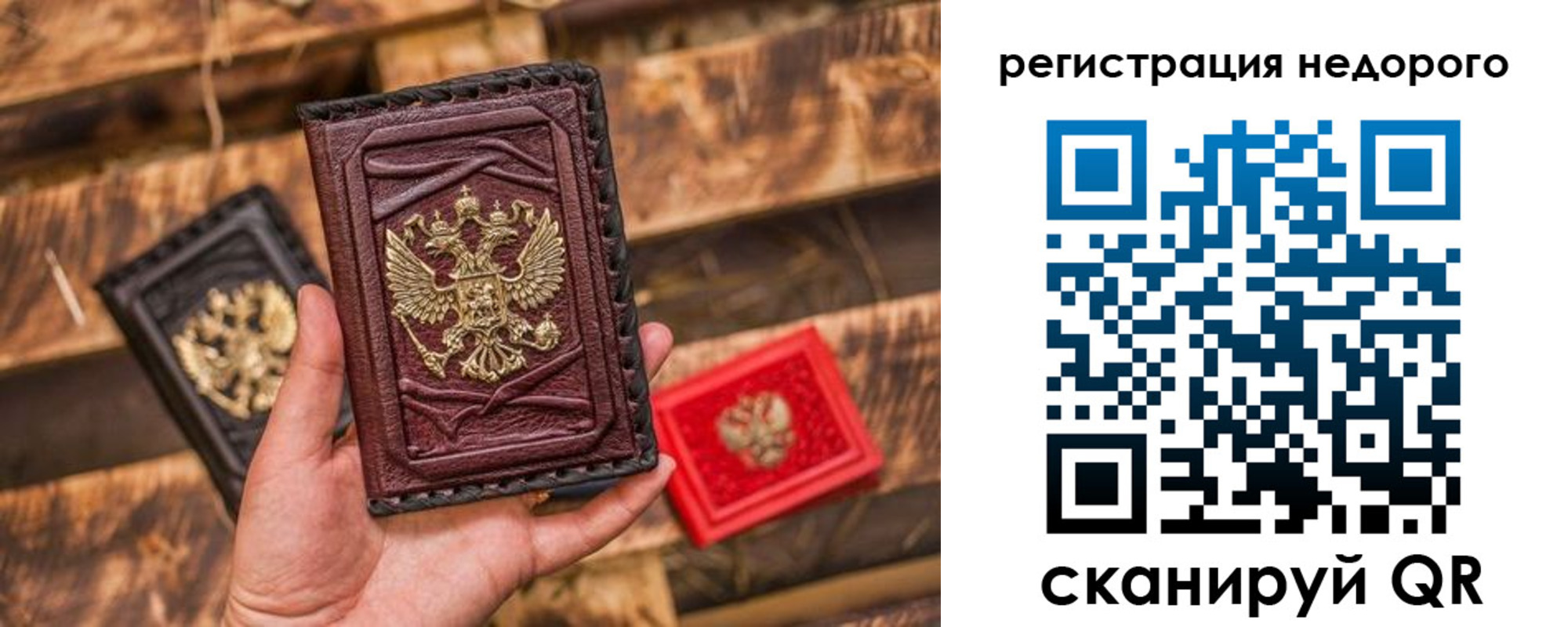 прописка штамп в Зверево