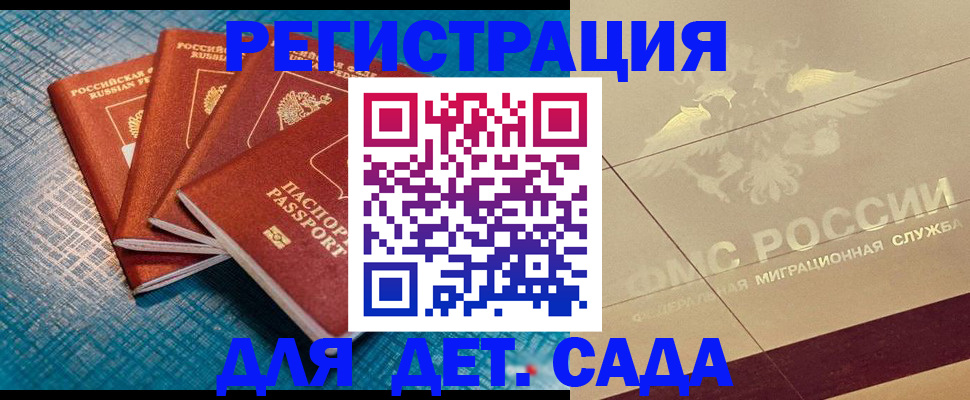 временная регистрация собственник в Зверево