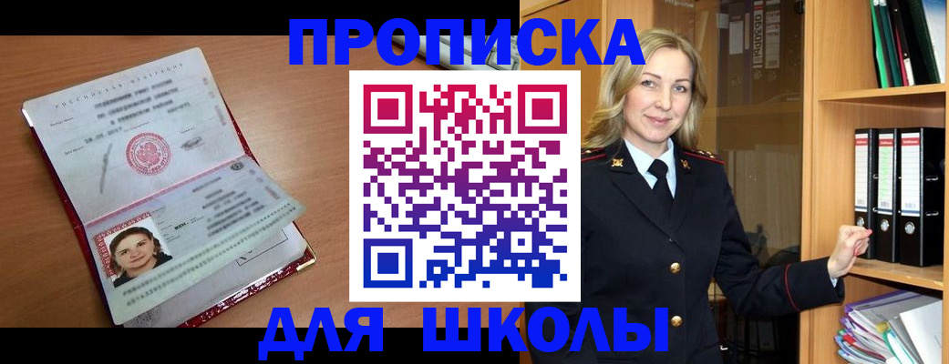 регистрация в Зверево