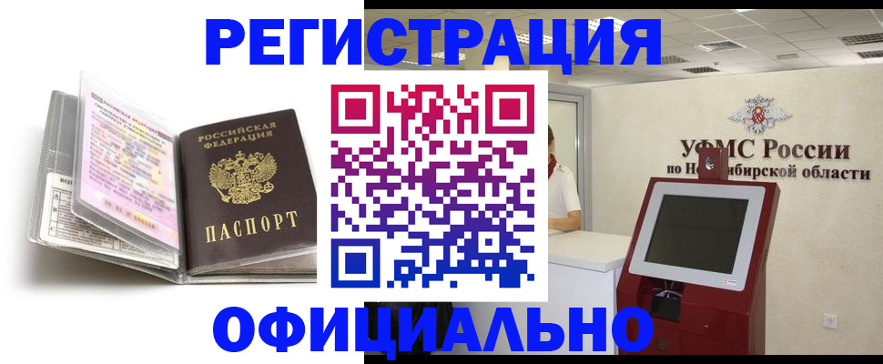 временная регистрация поиск в Зверево