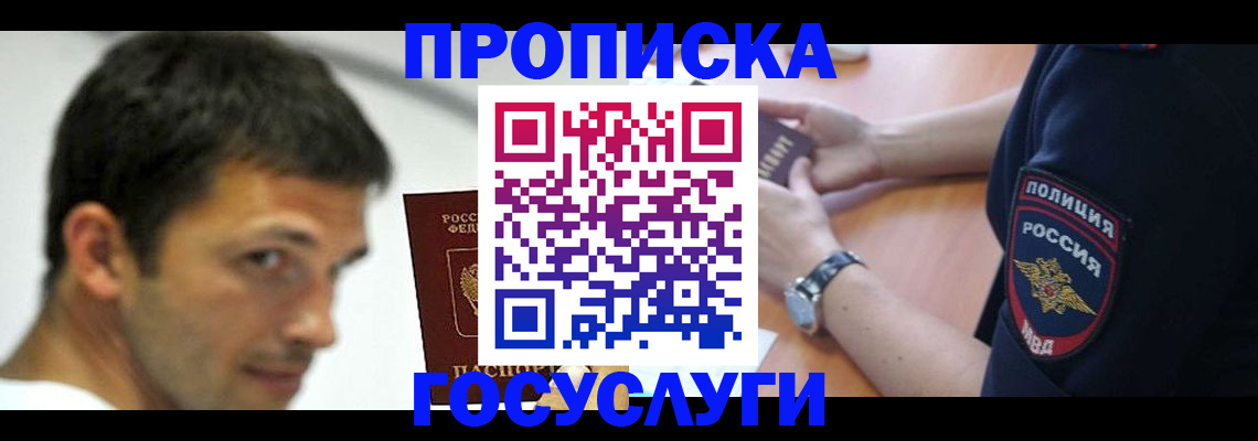 где прописаться в Зверево