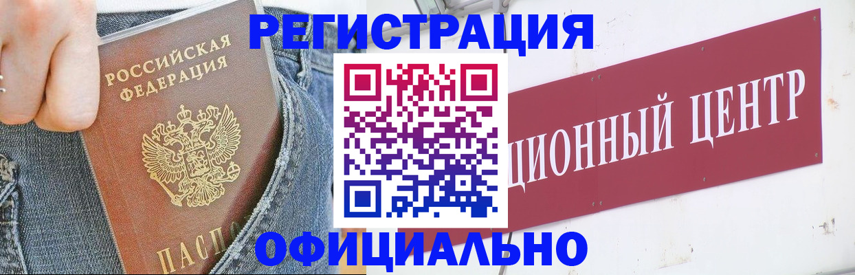 временная регистрация адрес в Зверево