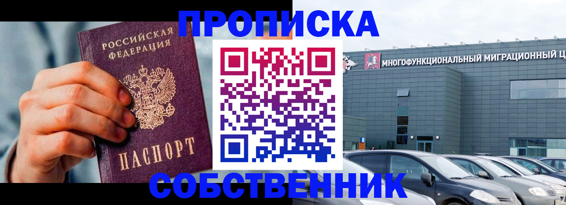 миграционный учет в Зверево